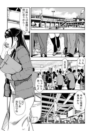 Chikan Express 1-3