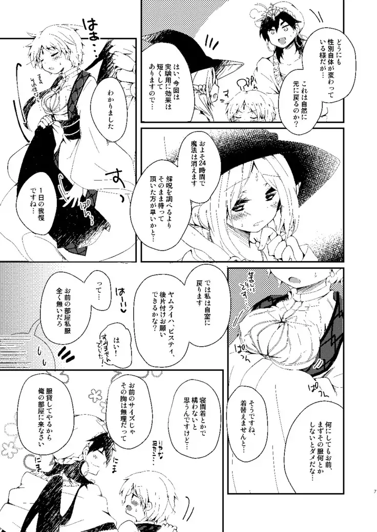 Seimukan ga Onnanoko ni Nacchau Hon