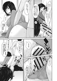 Hitozuma, Mitsu to Niku