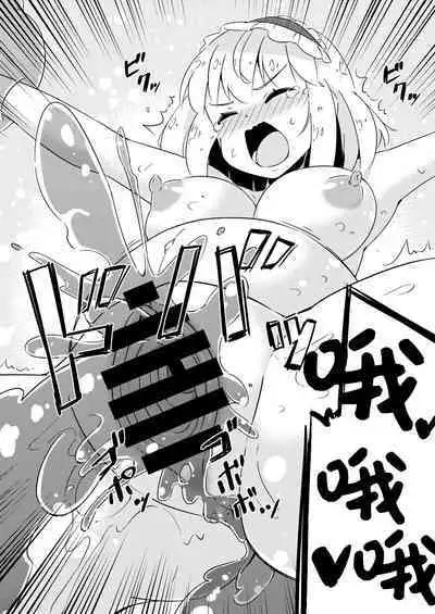 Slime vs Alice