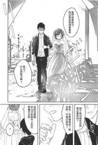 (C94) [telomereNA (Gustav)] Nagisa no Hanayome (THE IDOLM@STER CINDERELLA GIRLS) [Chinese] [CastlevaniaYB]