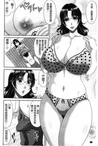 [Kai Hiroyuki] Tomo Haha [Chinese]