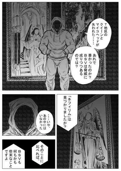 [Hastured Cake] Takekinokonokono 4