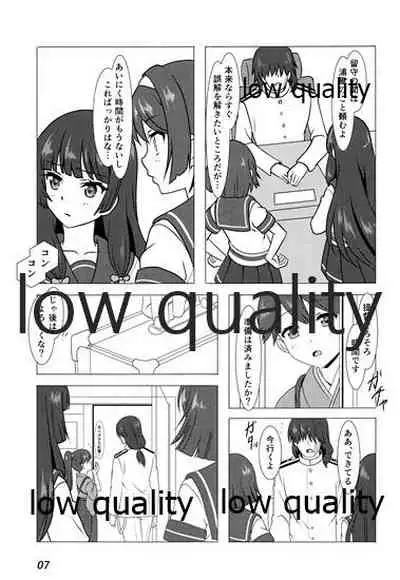 Urakaze to Nakanaorikkusu