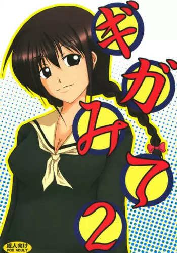 の娘総集編01 ～木月月木の娘。～