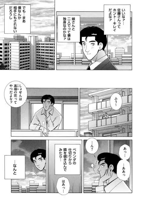 OH! Sanshimai - OH! Three Sisters