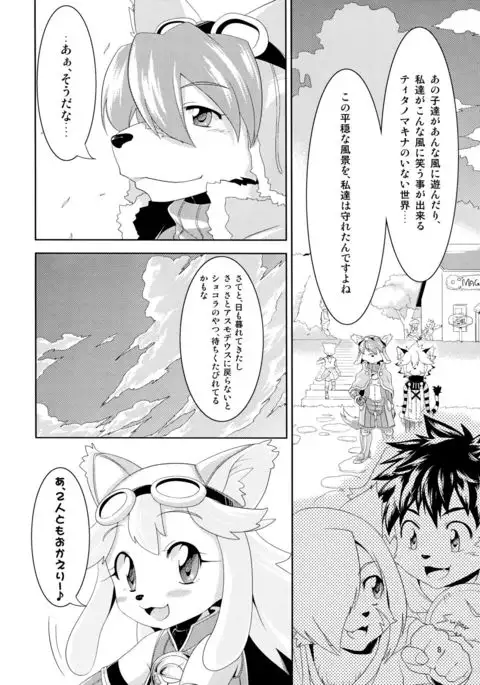 Watashi to Kare ワタシトカレ