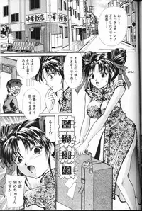 Angel Club 2000-03