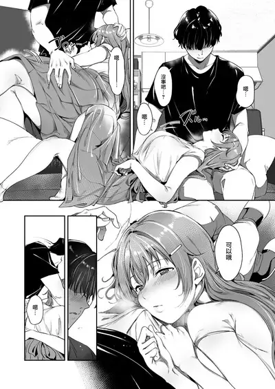 Konoe no Kyuujitsu