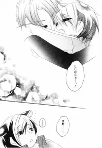 [nicoco] Kodomo no Shippo 2