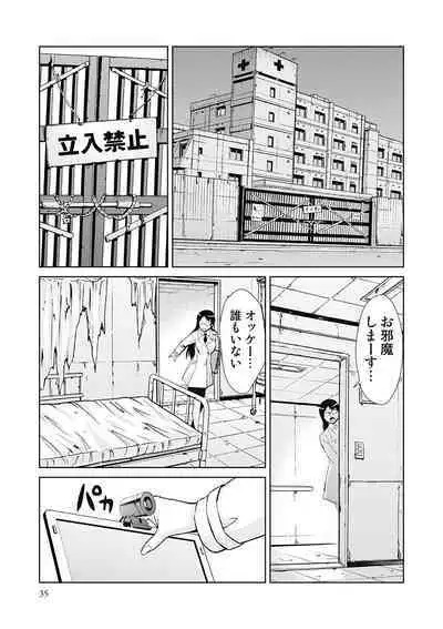 Do-M Kaizou Keikaku
