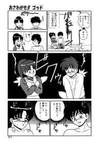 [Shinkuukan] Parallel Dangerous Vol. 1