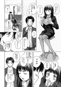 [Fuuga] Kyoushi to Seito to - Teacher and Student