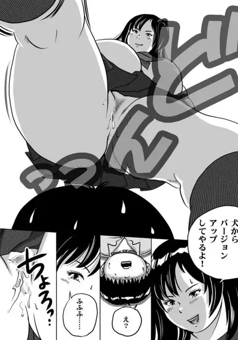 Imouto Tomomi-chan no Fetish Choukyou Ch. 7