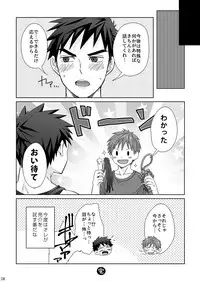 Waki Waki Ai Ai