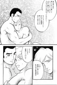 [Anthology] Kinniku Otoko Vol. 8