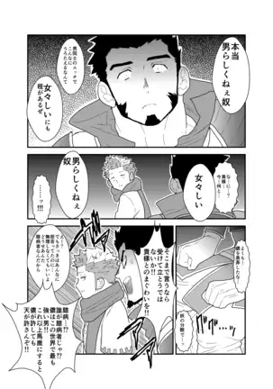A Certain General's Summoning to an Alternate World