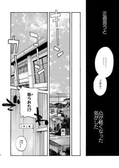 Rakujitsu Bad End