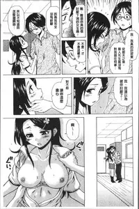 [Fuuga] Fushidara na Ani Imouto - Loose Brother and sister [Chinese]