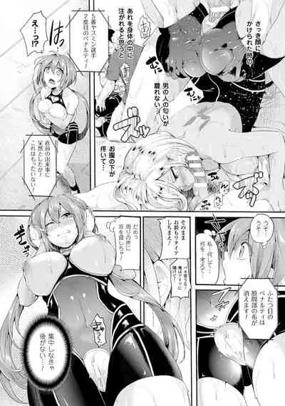 Tsuyairo Trip