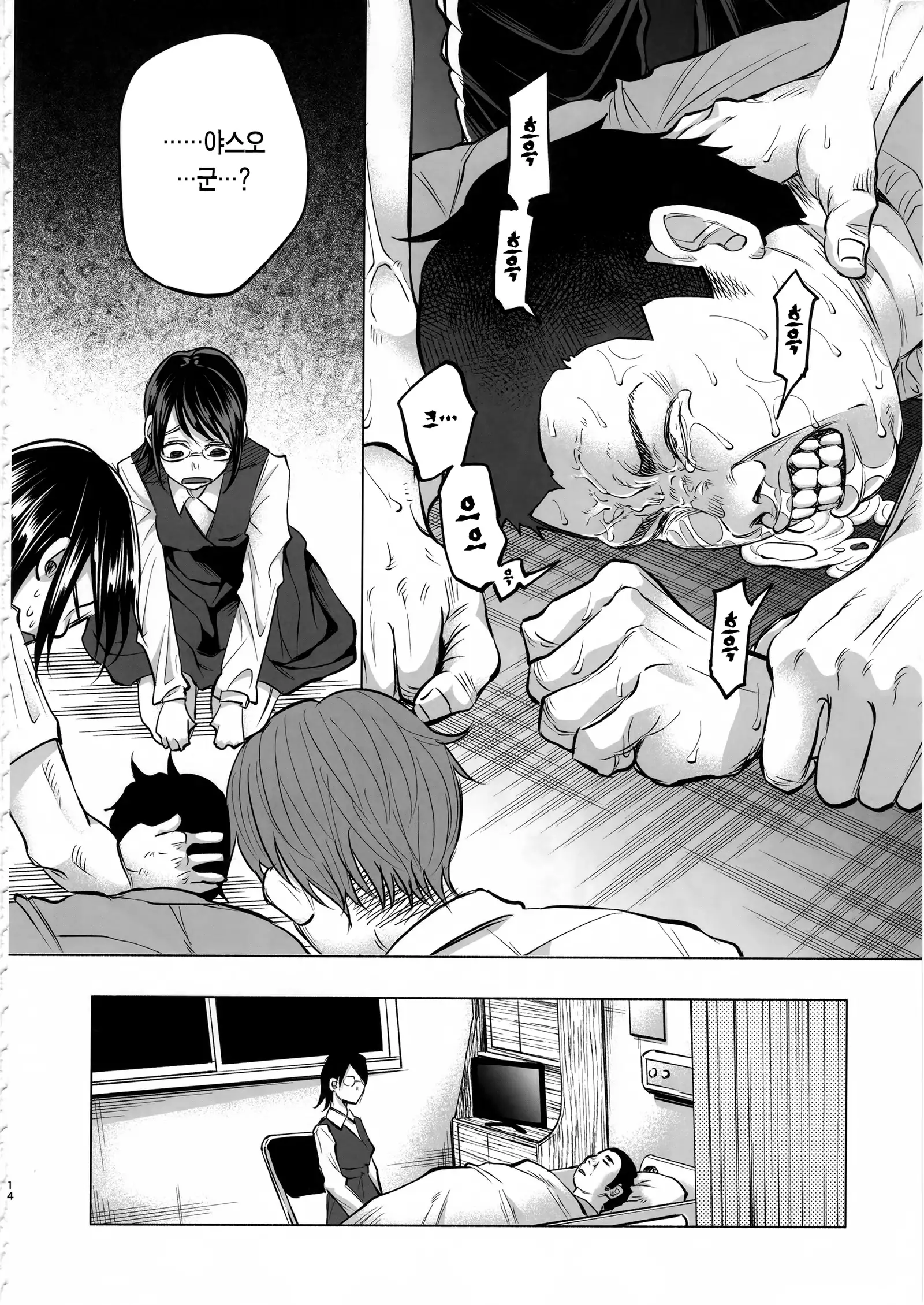 Koimono Gatari