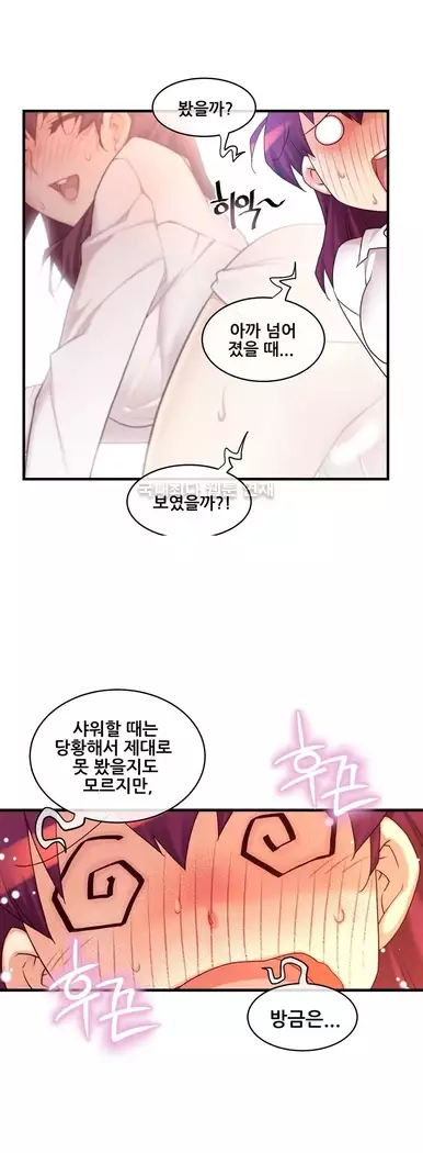 Master in My Dreams Ch.90-131