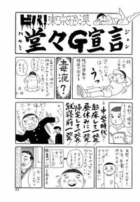 [Anthology] H no Aru Fuukei