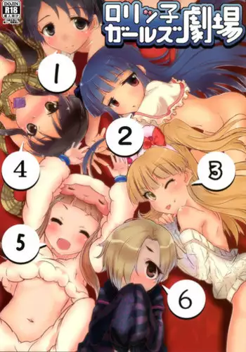 瑞×瑞ずっころばし