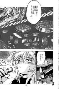 (C56) [Studio Katsudon (Manabe Jouji)] Ura Outlanders Soushuuhen Vol.3 (Various)