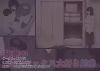 Himitsu no Kinshin Sex Daisuki Kyoudai