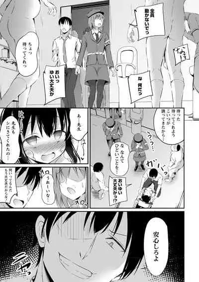 COMIC Masyo 2021-08