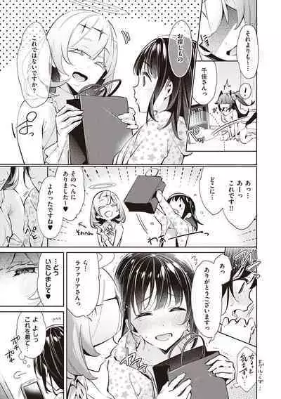 Yokubou Pandora 3 | Desire Pandora 3