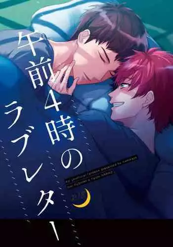 【周五连载】协议换爱（作者：遠德） 第1~73话