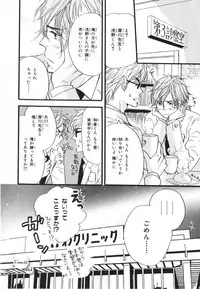 [Takaku Shouko] Boku wa Subete o Shitte Iru 3