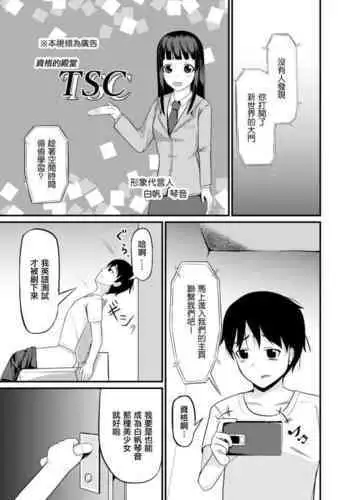 田舎の学校性活