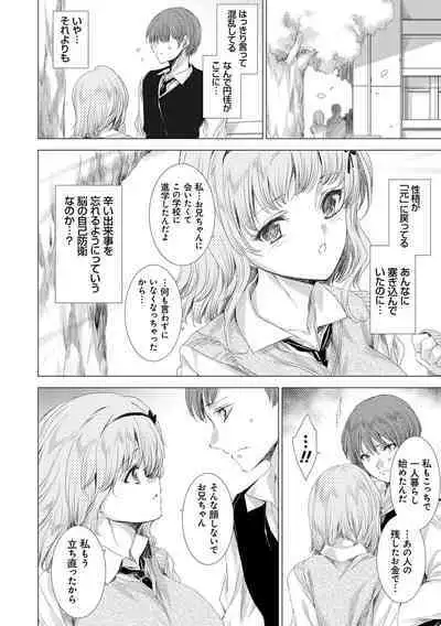 Mesu Niku Kyoujoku no Utage