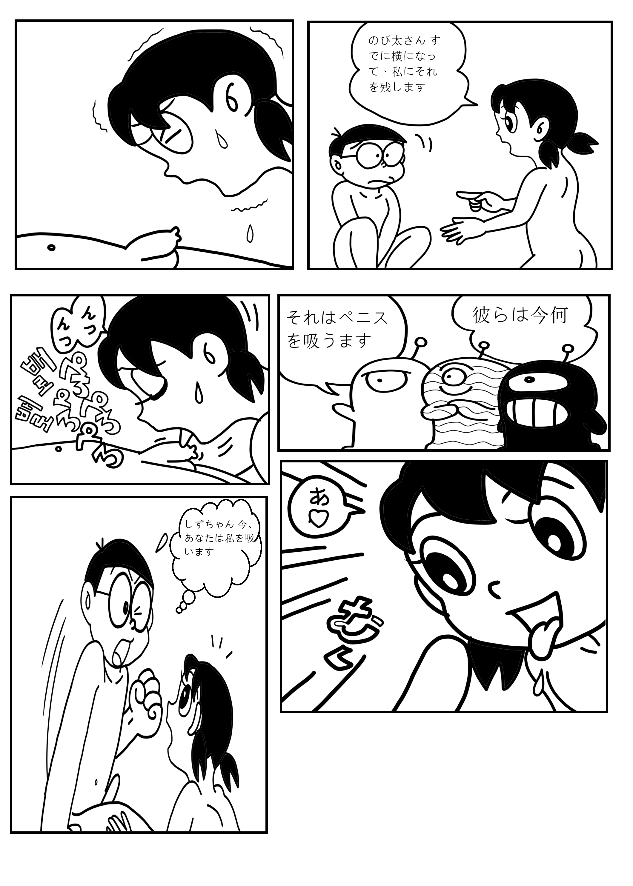 Video hentai doraemon фото 77