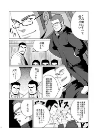 (Shota Scratch 18) [Dokudenpa Jushintei, Mousou Wakusei (Kobucha, Moritake)] Funkasai!!