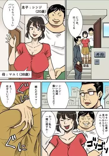 マシュと××しませんか