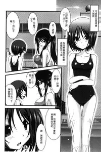 [Charu] Roshutsu Shoujo Yuugi Mishima Hikaru no Seiheki Jou [Chinese]