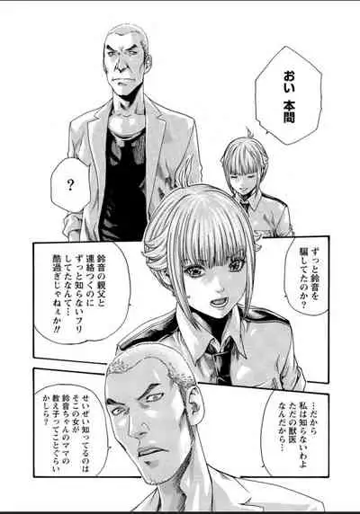 [Haruki] Kisei Juui Suzune 12