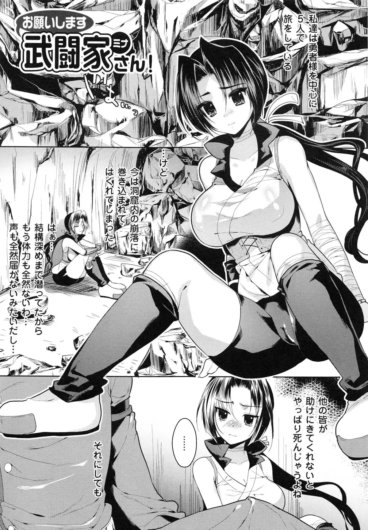 Chichi Monogatari