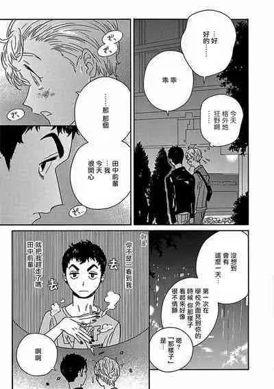 PERFECT FIT Ch. 1-10 + 特典