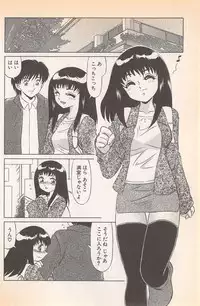 [Miyamoto Rumi] Doki Doki no Shikumi