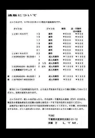 NISE Dragon Blood! 3.