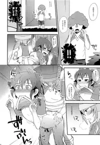 (FFF4) [Calorie Off (Asahi)] Himitsu no Tokubetsu Renshuu (Inazuma Eleven)