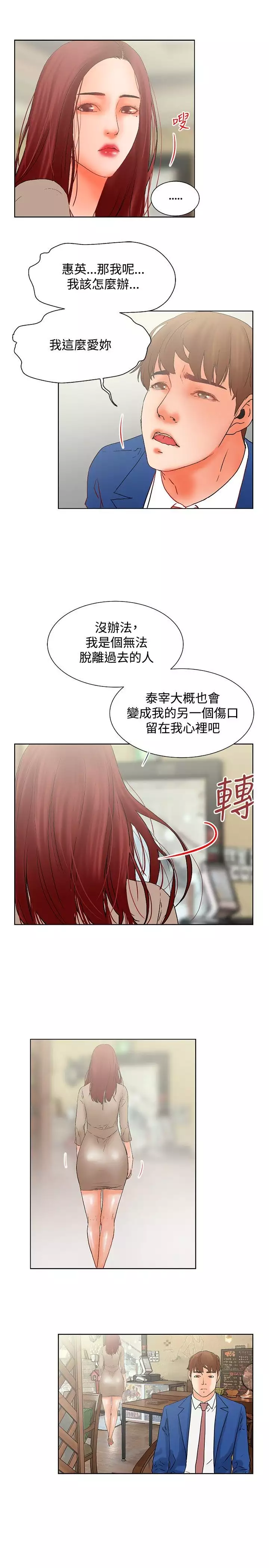 朋友的妻子：有妳在的家