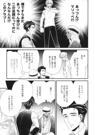 Boku no High Spec Kareshi-sama