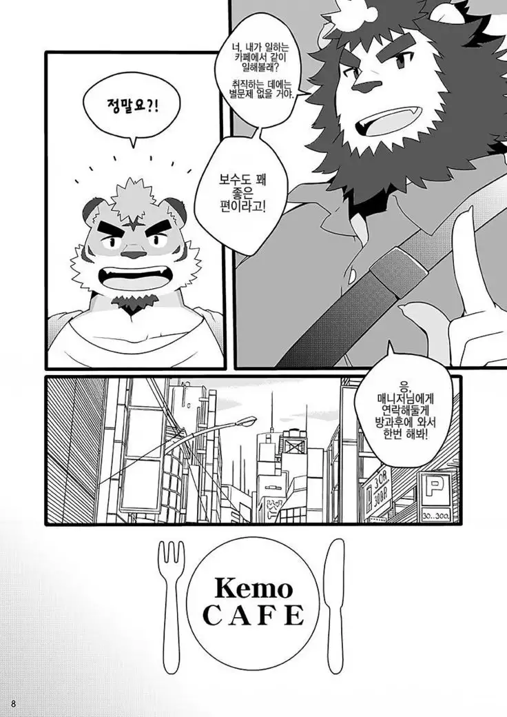 Kemo Cafe Welcome Back