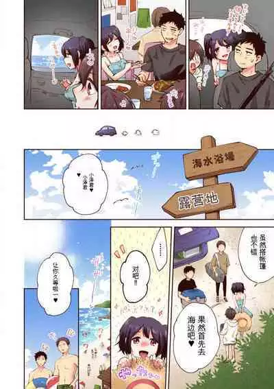 「不要... 不要这么深...」插入到青梅竹马的深处进行身体检查 1-8 【GPT翻译】